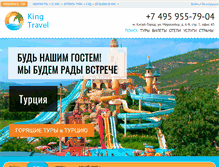 Tablet Screenshot of king-travel.ru